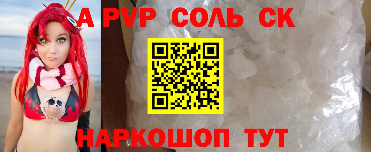 Alfa_PVP VHQ  А ПВП  Выкса  цена   Вход с VPN  A PVP мука 