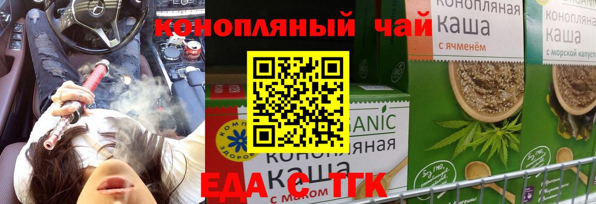 Выкса  Cannafood конопля  Вход с VPN 