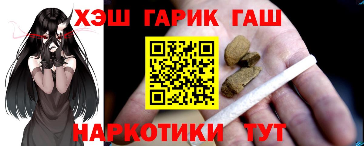 ГАШИШ Ice-O-Lator Выкса