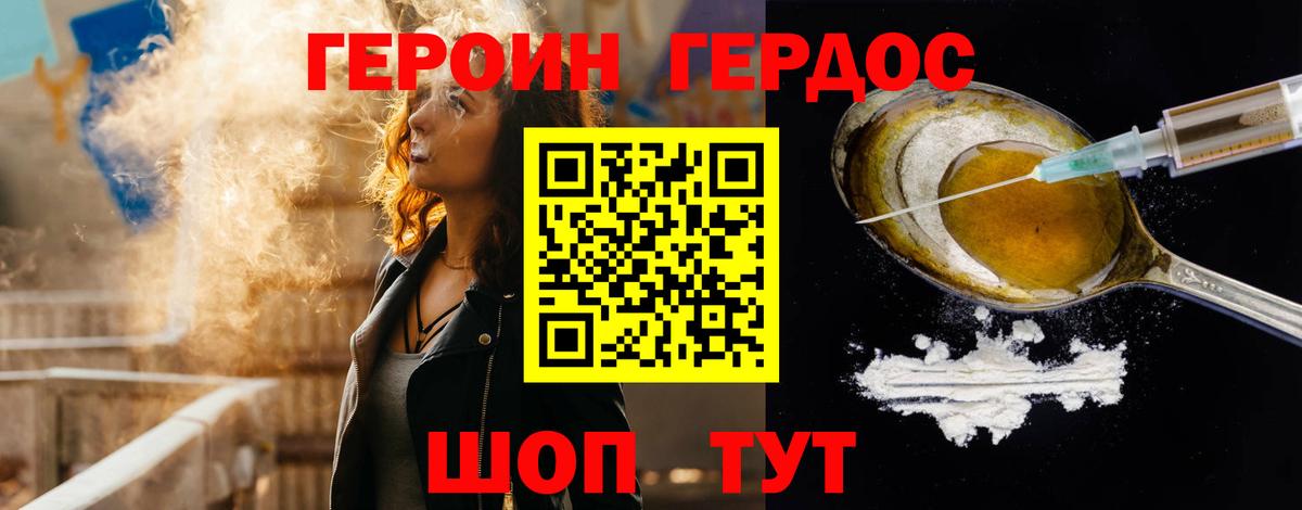 ГЕРОИН VHQ Выкса