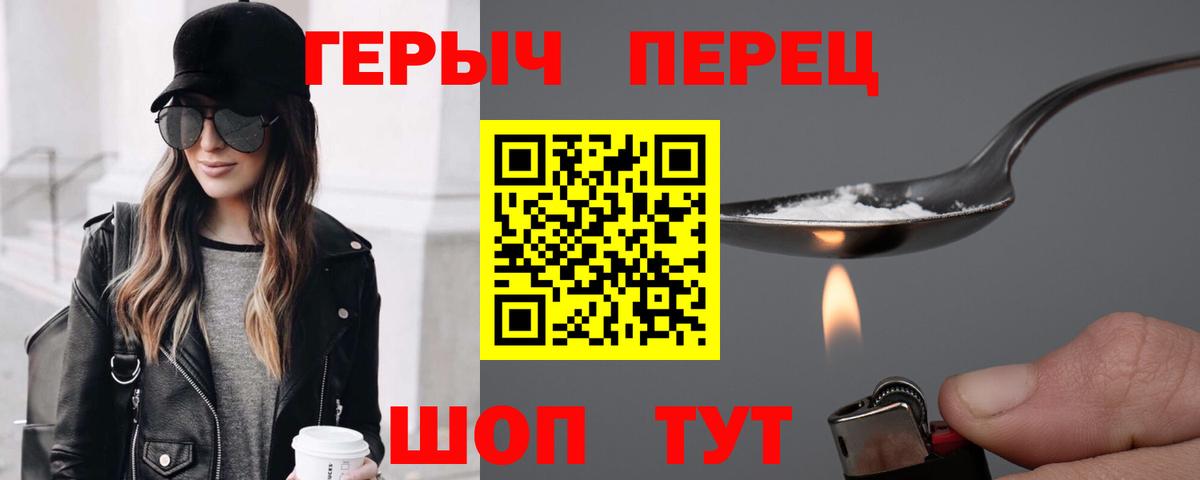 ГЕРОИН  Героин афганец  Вход с VPN  Выкса 