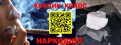 кокаин Кунгур