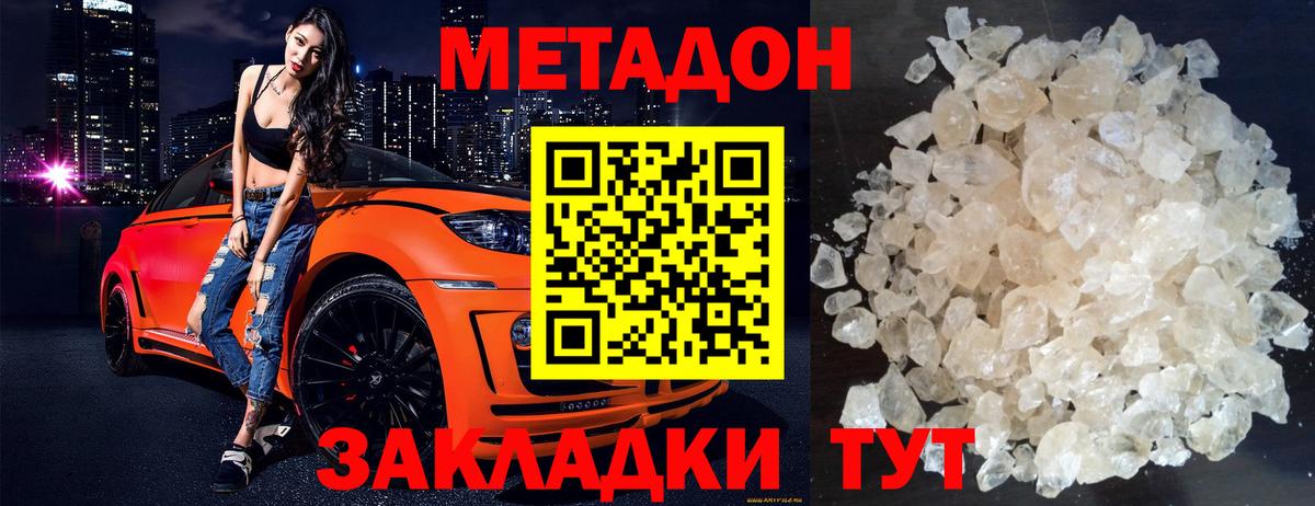 Метадон мёд Выкса