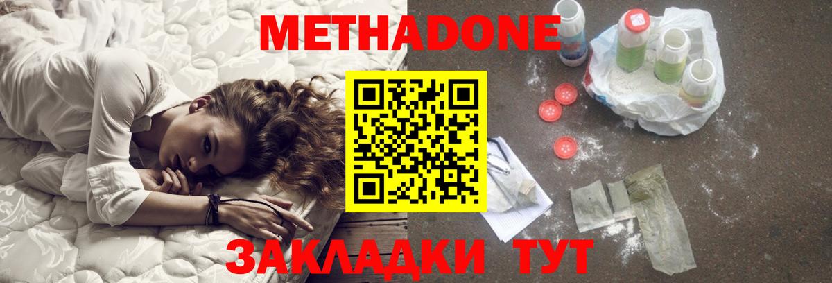 Выкса  МЕТАДОН methadone  Вход с VPN 