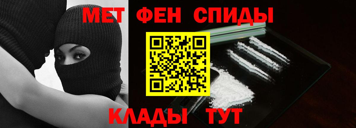 Первитин пудра  Вход с VPN  Выкса 