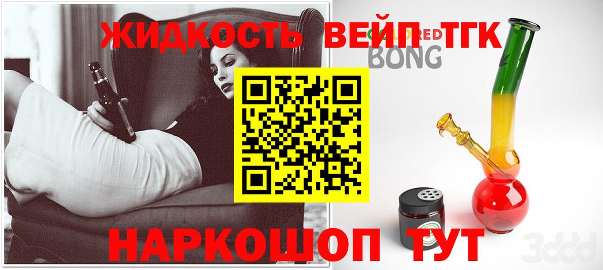 Дистиллят ТГК жижа  Дистиллят ТГК жижа  Выкса  Вход с VPN 